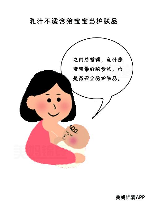 本港台直播:【j2开奖】宝宝的护肤品，妈妈们，你们用对了吗？