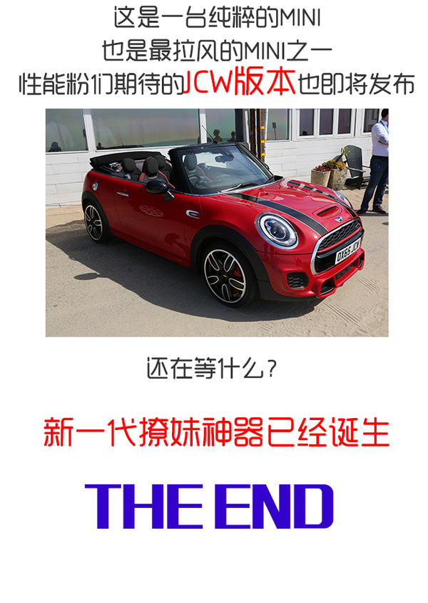 j2开奖直播:【j2开奖】新一代撩妹神器 试驾全新MINI敞篷车