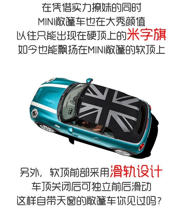 j2开奖直播:【j2开奖】新一代撩妹神器 试驾全新MINI敞篷车