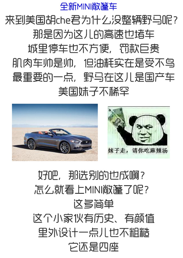 j2开奖直播:【j2开奖】新一代撩妹神器 试驾全新MINI敞篷车