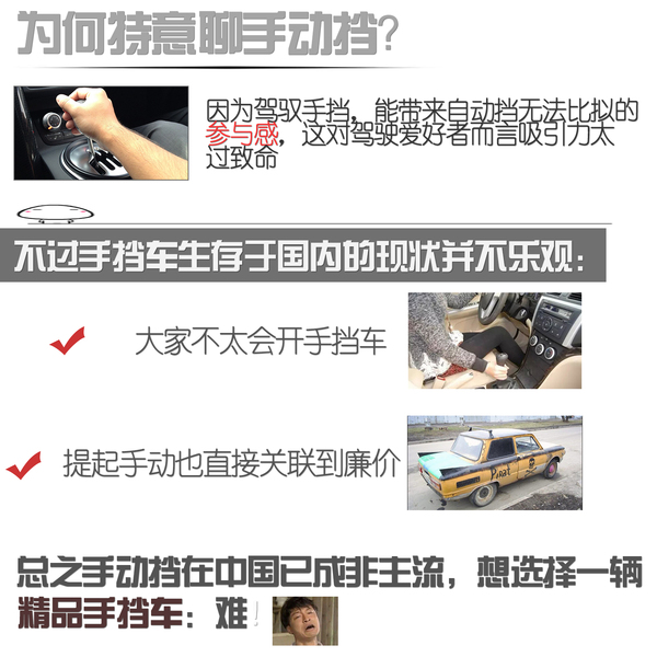 本港台直播:【j2开奖】自动挡丢给媳妇开吧 这有几款靠谱手动车