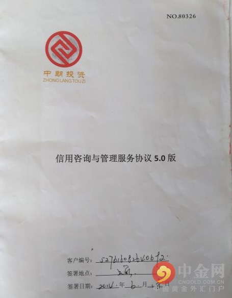 如今，琚老伯很后悔，当时轻信了该公司的话，开奖直播也很想提醒电视机前的老年人，千万要管好自己的钱包。