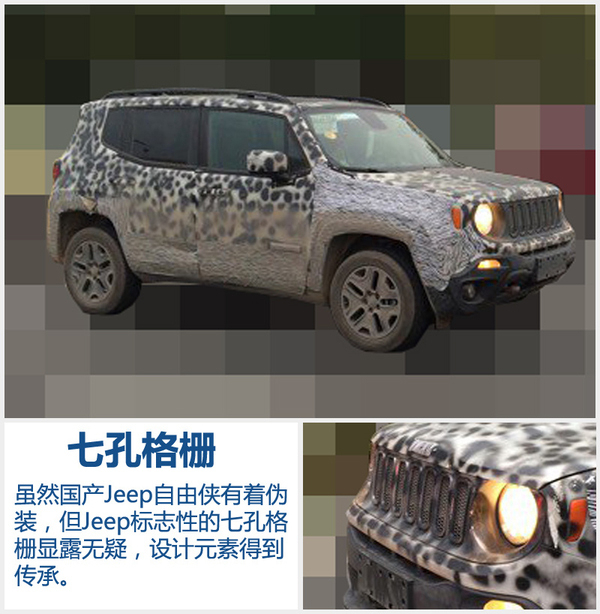 本港台直播:【j2开奖】千呼万唤始出来 Jeep国产自由侠4月正式发布