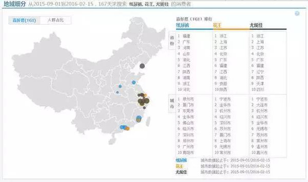 j2开奖直播:【j2开奖】中国妈妈对日本纸尿裤的迷恋，让谁汗颜？