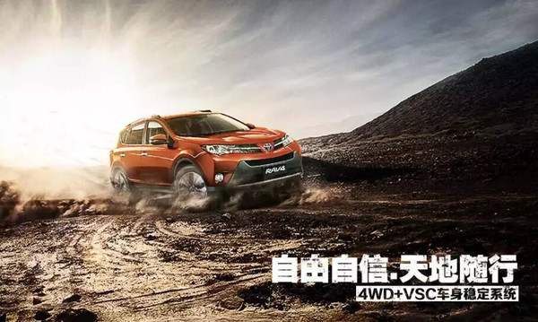 j2开奖直播:【j2开奖】RAV4擎动一切力量