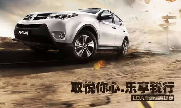 j2开奖直播:【j2开奖】RAV4擎动一切力量