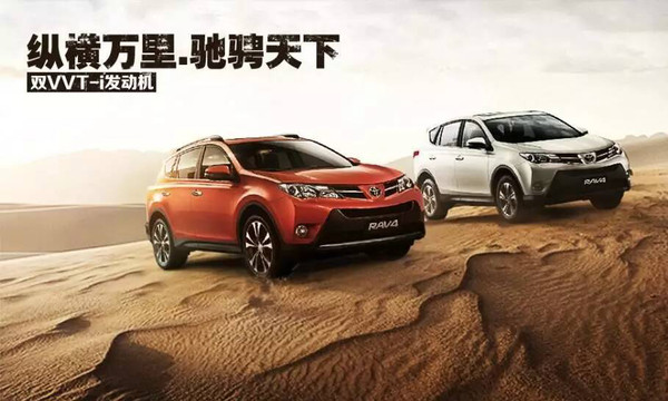 j2开奖直播:【j2开奖】RAV4擎动一切力量