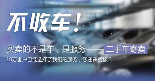 本港台直播:【j2开奖】处理二手车这么多卖车渠道，你知道怎么选择？