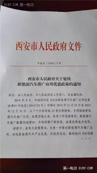 j2开奖直播:【j2开奖】深圳西安发布新能源车地方补贴过渡政策，延续优惠