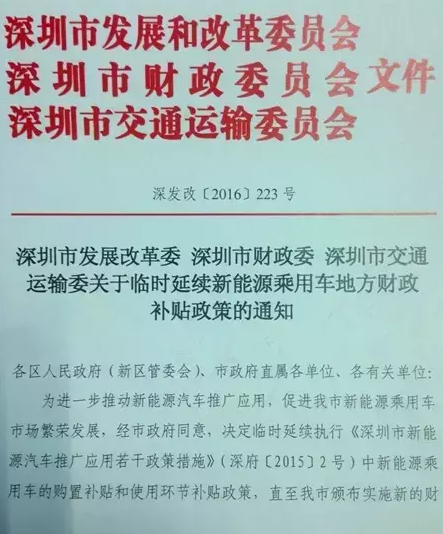 j2开奖直播:【j2开奖】深圳西安发布新能源车地方补贴过渡政策，延续优惠