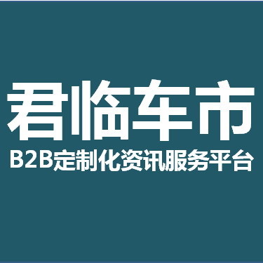 j2开奖直播:【j2开奖】汽车之家：私人新能源汽车消费2016展望报告