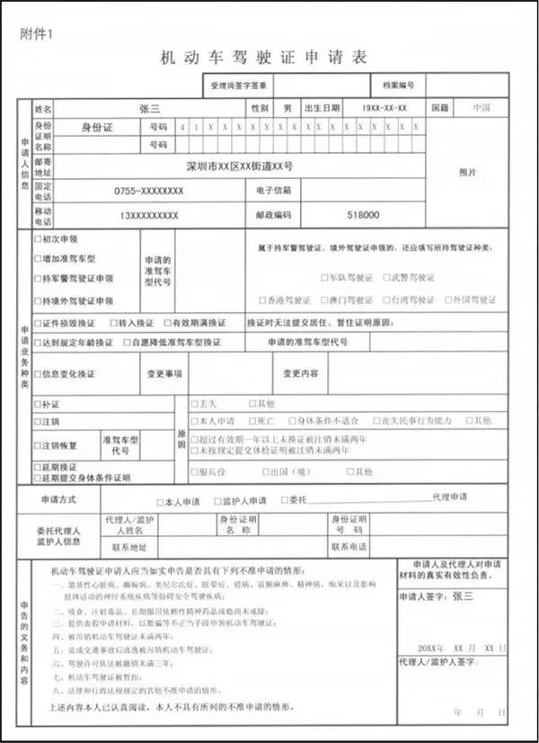 j2开奖直播:【j2开奖】驾照到期换证那些事儿