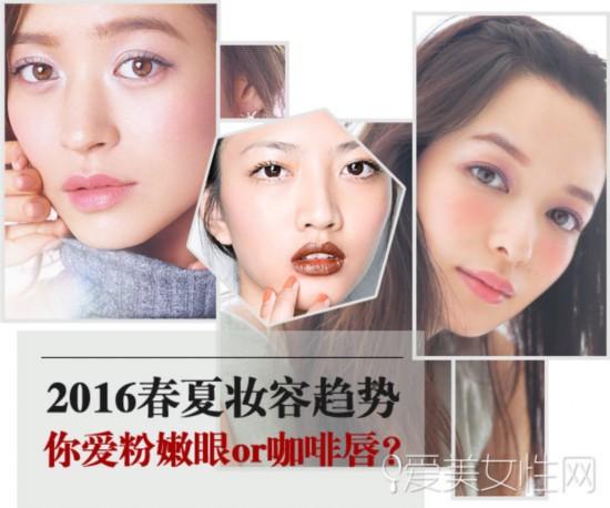 2016春夏妆容趋势 咖啡唇演绎独特魅力