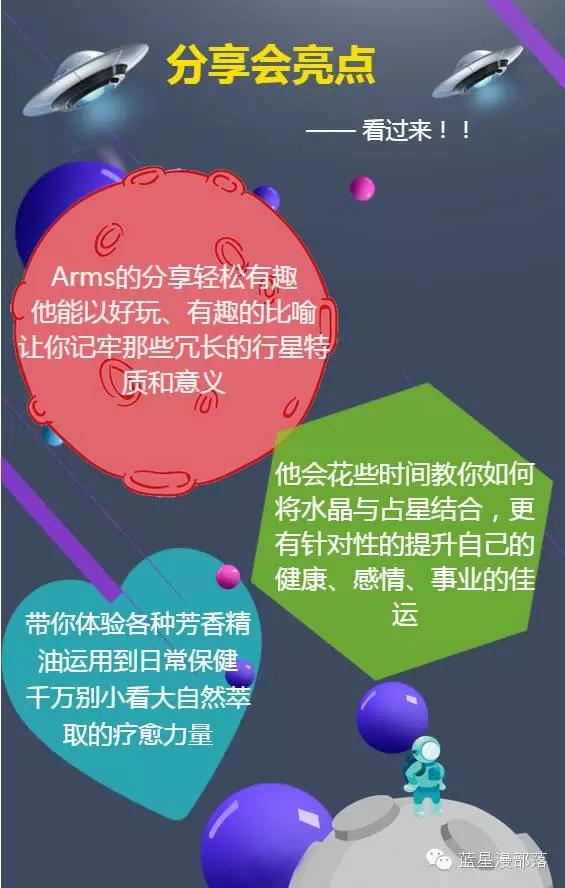 j2开奖直播:【j2开奖】【星座达人养成计】深圳区占星干货分享会