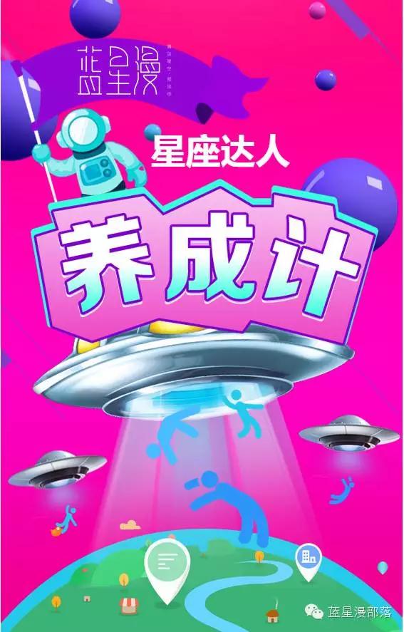 j2开奖直播:【j2开奖】【星座达人养成计】深圳区占星干货分享会