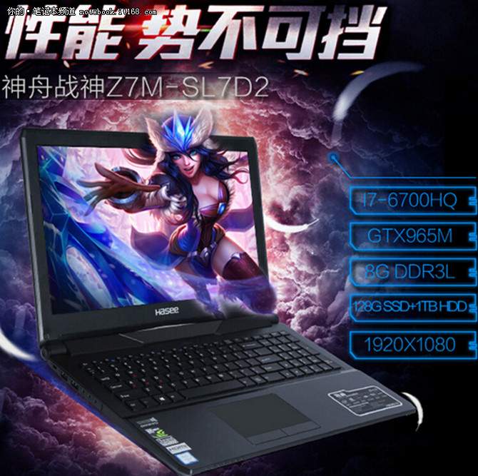 Skylake平台新科技!四核i7芯+GTX965M独显