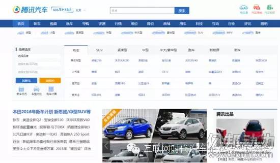 j2开奖直播:【j2开奖】【汽车电商】汽车媒体“电商化”：腾讯汽车添购车入口