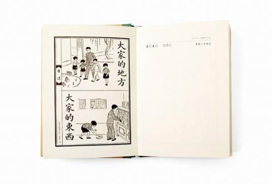 依据清末及民国初期的国文、修身、社会、常识、字课、音乐、美术等多个学科的上百种民国老课本 ，《读库》编选了其中的精华部分与2014年日历紧密结合，带来了《日课》日历日记本。《日课》分春、夏、秋、冬四册，采用一日一课的体例，旨在让大 、小朋友在图文并茂的老课本里分享母语文化的魅力。其精选内容与节日、节气、生活实际相贴合，并注重由浅至深、由简到繁的原则，既适合儿童阅读理解，也方便成年人做工作及生活安排。