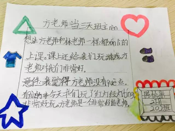 本港台直播:【j2开奖】杭州这所小学请体育老师当班主任！她接下来的举动，让孩子们乐坏了
