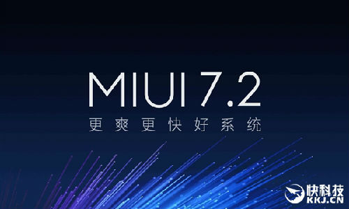 MIUI 7.2正式发布！小米5最早尝鲜体验