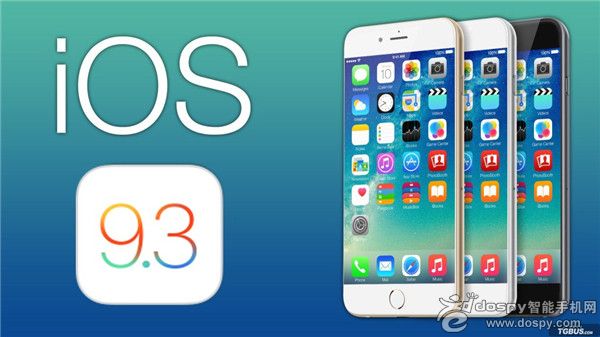 iOS9.3正式版估量会鄙人个月推出，将为iPhone和iPad增长许多新的功效，包罗可以改变屏幕色温的夜间模式，Touch ID可以用来给Notes加密，新的3D Touch快捷菜单等。