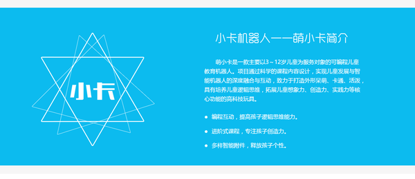 近日CEE电博会家族又添加新成员那就是由长沙小卡机器人科技有限公司推出的“萌小卡”机器人。目前小卡机器人有限公司已经正式向电博会组委会提交了参展申请。展位号为2001-2004 届时欢迎行业同仁前来参观指导。