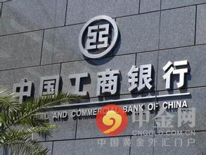 中金社3月4日消息，针对央视财经频道关于中国工商银行、中国建设银行旗下电子商务平台商城销售假珠宝的报道，昨天两家银行电商平台相关负责人作出回应，称已第一时间处理此事，下一步将会同权威机构调查核实，如果情况属实，将对商户进行严厉处罚，责成其赔偿客户损失。