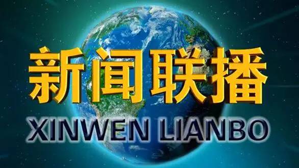 本港台直播:【j2开奖】广电又放大招，早恋、同性恋、转世将不得出现电视剧中？以后你可能只能看到这些了