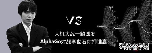 人机大战一触即发 AlphaGo对战李世石你押谁赢?