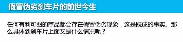 本港台直播:【j2开奖】刹车片还是杀车片？谈刹车片更换选购