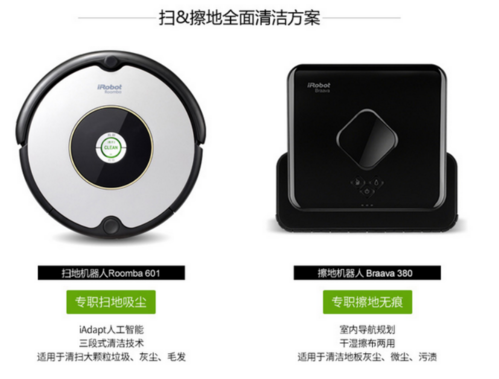 2015双十一iRobot销售破亿，其中由Roomba529与Braava380组成的iRobot扫擦好拍档卖出将近三万套。双十二，iRobot推出扫擦好拍档的超值版，将Roomba529替换为Roomba601，在产品核心功能不变的情况下，给消费者更优惠的选择。