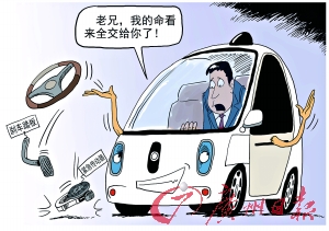 本港台直播:【j2开奖】无人驾驶汽车：梦想与现实有多远？