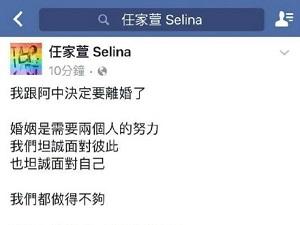 j2开奖直播:【图】连Selina都离婚了，教你让夫妻感情更好的风水