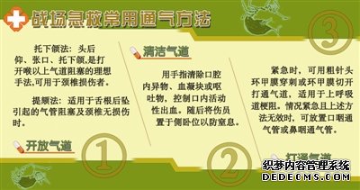 军医科普：面对火器伤，官兵如何自救互救