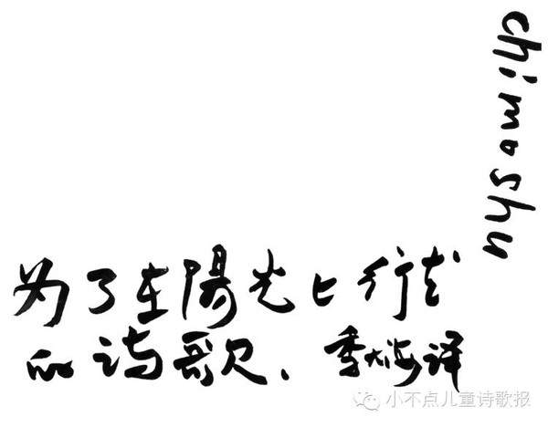 【j2开奖】《小不点儿童诗歌》杂志征集诗人儿童诗集