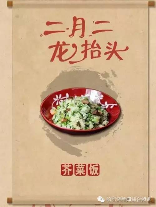 【j2开奖】【今日?说】二月二不仅要吃猪头，这些事情你都做了吗？快进来普及一下！