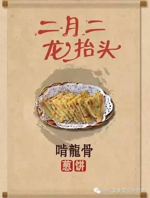 【j2开奖】【今日?说】二月二不仅要吃猪头，这些事情你都做了吗？快进来普及一下！