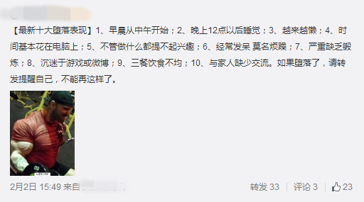 【球真妹】足协办补习班？ 争议国门变解说员