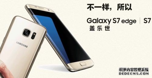 三星S7/S7 edge国行版开启预定：最低4888元