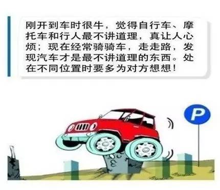 【j2开奖】跟车祸说拜拜！老司机教你怎么做