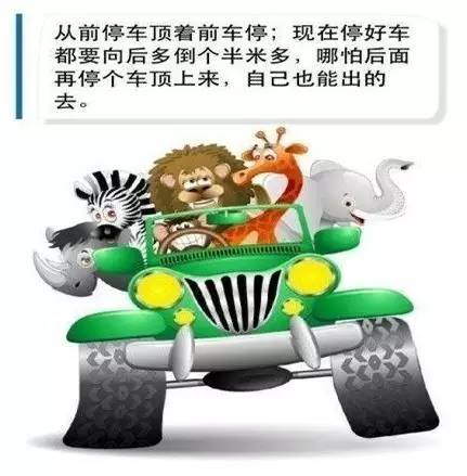 【j2开奖】跟车祸说拜拜！老司机教你怎么做