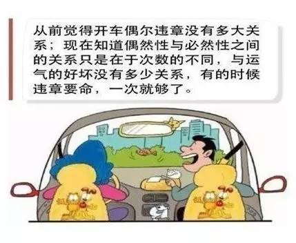 【j2开奖】跟车祸说拜拜！老司机教你怎么做