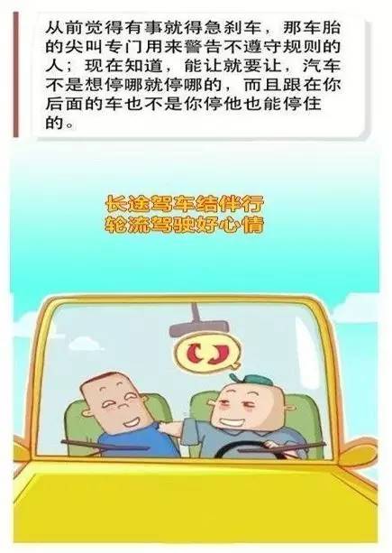 【j2开奖】跟车祸说拜拜！老司机教你怎么做