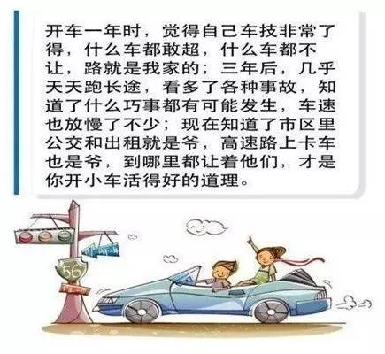 【j2开奖】跟车祸说拜拜！老司机教你怎么做