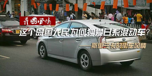 【j2开奖】这个岛国人民为何独爱日系混动车？