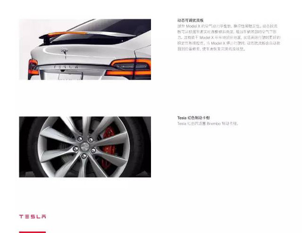 【j2开奖】Tesla?Model?X中文版配置清单曝光