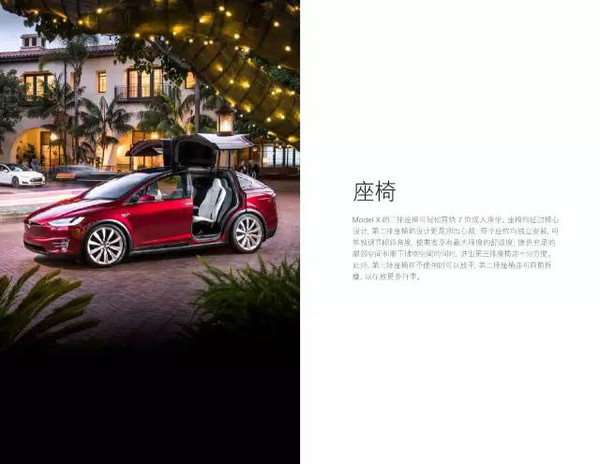 【j2开奖】Tesla?Model?X中文版配置清单曝光