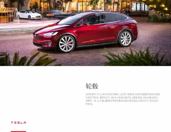 【j2开奖】Tesla?Model?X中文版配置清单曝光