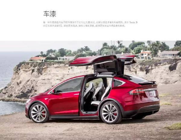 【j2开奖】Tesla?Model?X中文版配置清单曝光