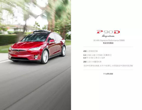 【j2开奖】Tesla?Model?X中文版配置清单曝光